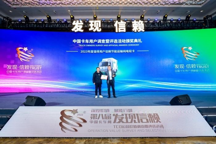 榮獲值得用戶信賴節(jié)能運(yùn)輸純電輕卡大獎(jiǎng) 奧鈴智藍(lán)當(dāng)之無(wú)愧