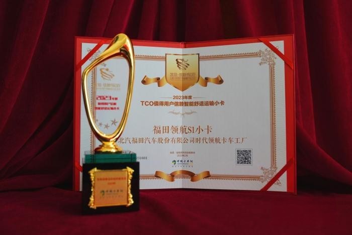 第八屆發現信賴“智能?舒適運輸小卡”為何會被福田領航S1斬獲？