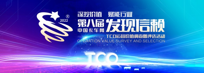 憑實(shí)力贏得榮耀，陜汽康明斯龍?bào)J斬獲“值得用戶信賴節(jié)油運(yùn)輸牽引車”大獎(jiǎng)