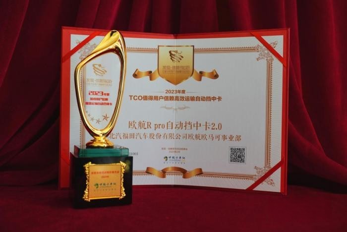 引領高端中卡不斷向前 歐航R pro自動擋中卡2.0閃耀信賴舞臺！