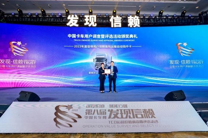 引領高端中卡不斷向前 歐航R pro自動擋中卡2.0閃耀信賴舞臺！