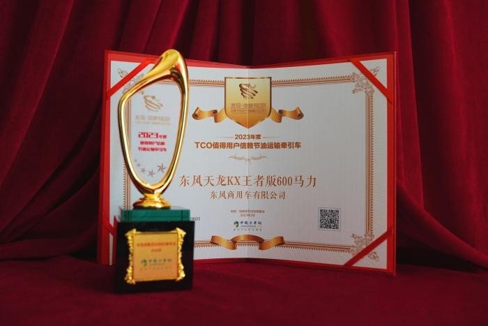 一年可省2.4萬(wàn) 東風(fēng)天龍KX王者版獲值得用戶信賴節(jié)油運(yùn)輸牽引車(chē)