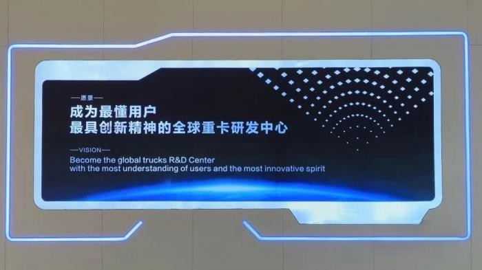 北汽重卡：研發全新一代數智重卡  需要一場深度革命