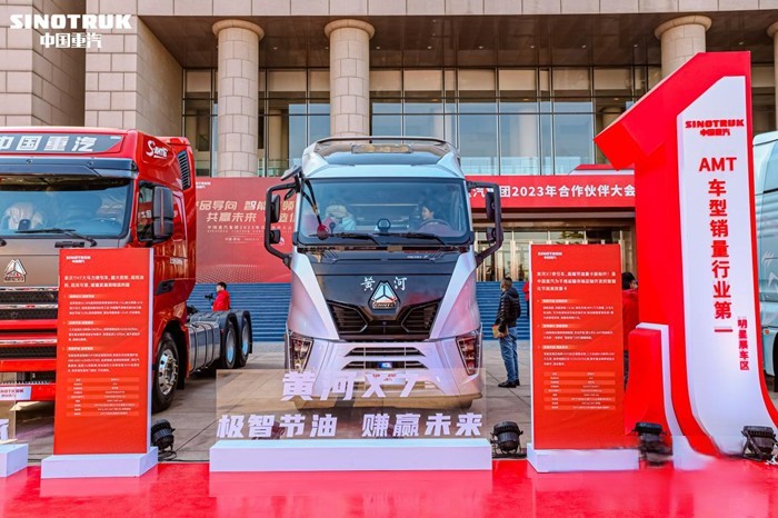 中國重汽集團2023年合作伙伴大會