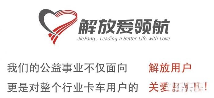 一汽解放張國華：深化踐行社會責(zé)任，持續(xù)強化品牌塑造