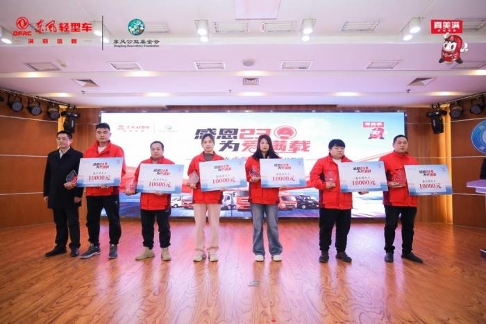 聚情意,愛滿載——東風汽車股份車主代表回家之旅圓滿結束