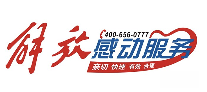 一汽解放：全力以赴除故障，溫暖常伴心護航