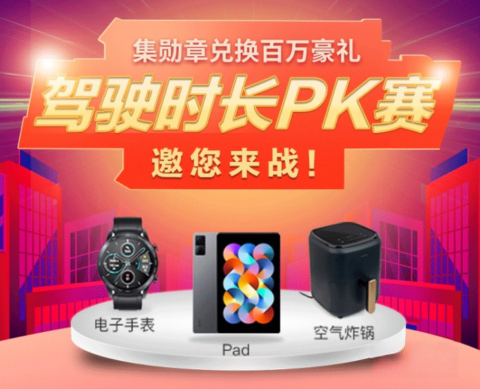 奧鈴速運高出勤，杜先生喜奪“駕駛時長PK賽”千元手表