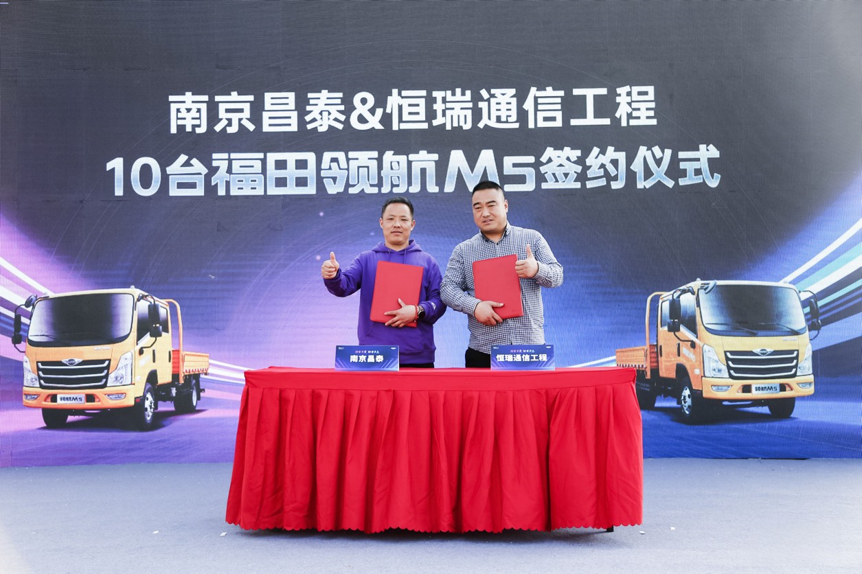 好車不貴，耐用實惠！福田領航M5千縣萬人試駕會·江蘇站圓滿舉行