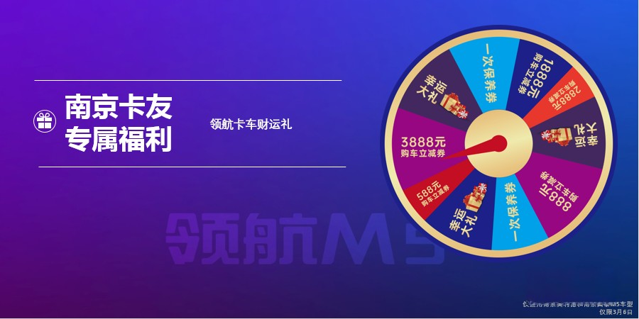 好車不貴，耐用實惠！福田領航M5千縣萬人試駕會·江蘇站圓滿舉行