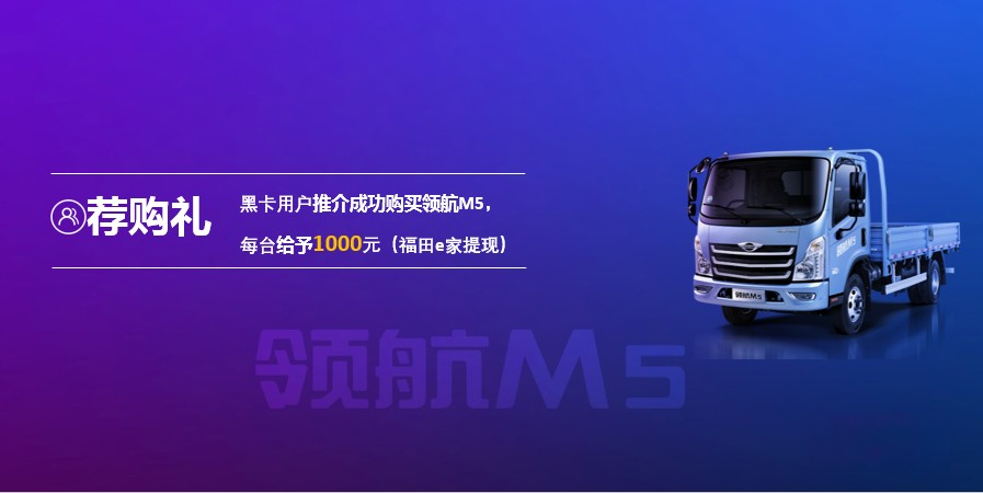 好車不貴，耐用實惠！福田領航M5千縣萬人試駕會·江蘇站圓滿舉行