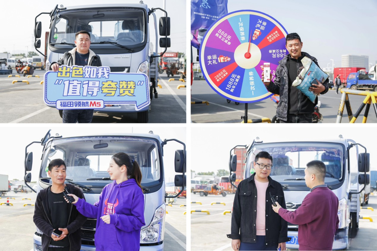 好車不貴，耐用實惠！福田領航M5千縣萬人試駕會·江蘇站圓滿舉行