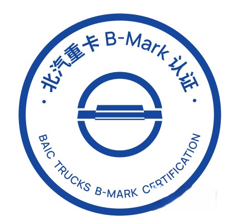 打造高質(zhì)量 北汽重卡不是說說而已