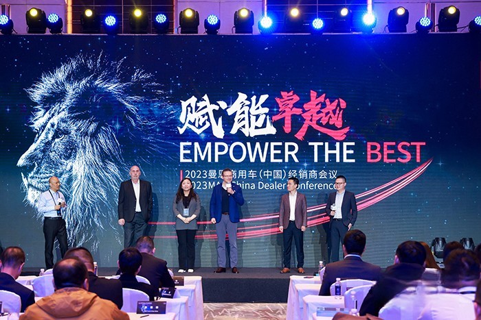 大道至簡，賦能卓越 2023曼恩商用車（中國）經銷商會議順利舉行