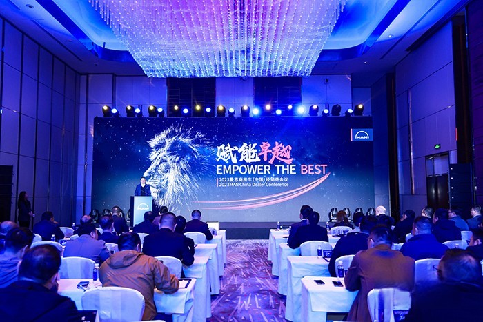 大道至簡，賦能卓越 2023曼恩商用車（中國）經銷商會議順利舉行