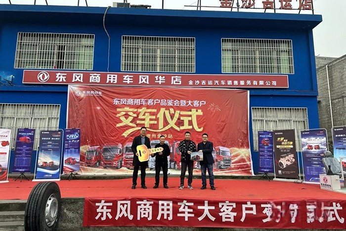 東風天龍KL批量交付貴州大客戶 龍擎動力獲青睞