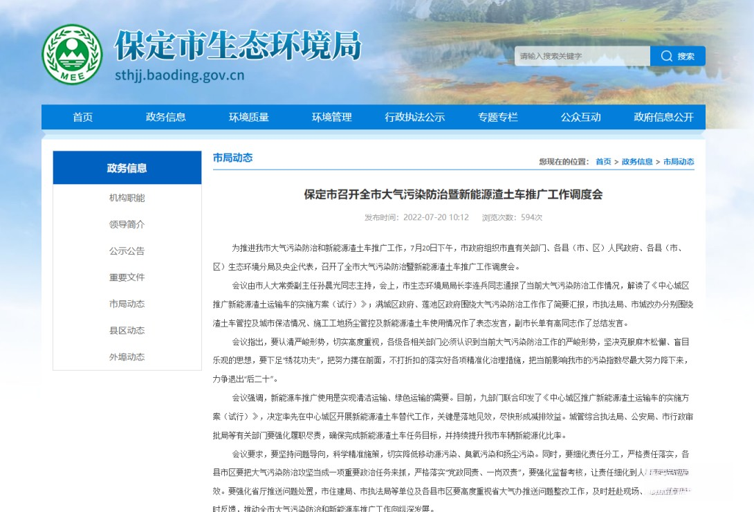 綠動保定 共筑未來 萬物友好純電自卸車批量交付保定保雄