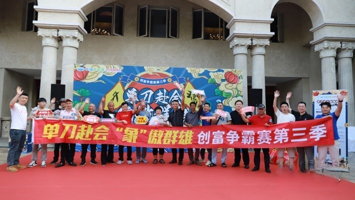 創富有道 共富前行 開瑞小象EV亮相海南三亞