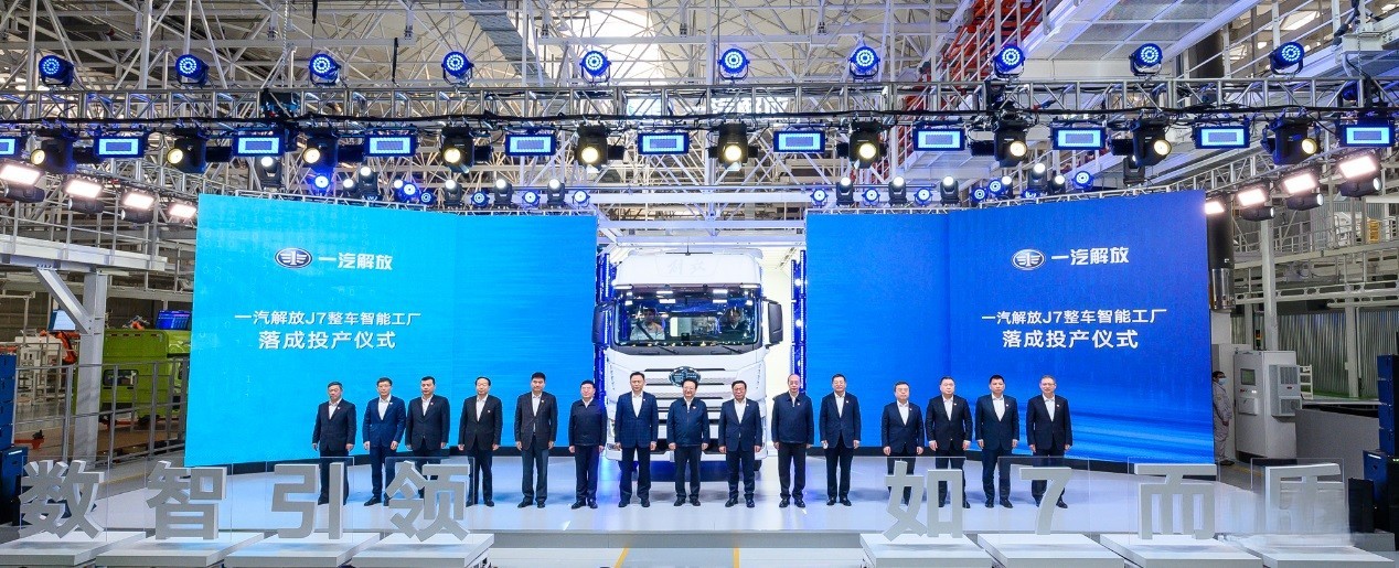 以“質”造 贏未來 探源為何一汽解放高質量發展