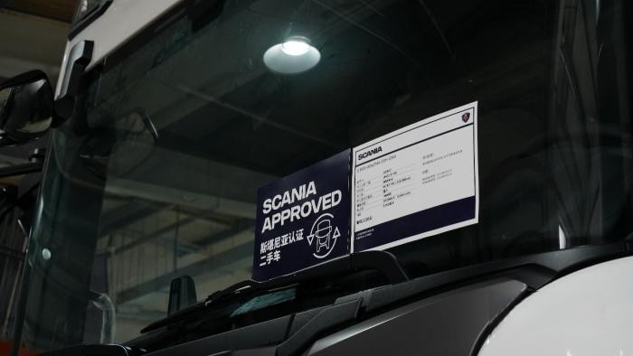 斯堪尼亞推出官方認證二手車業務 持續助力客戶提升運營效率與盈利能力