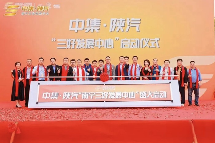 南寧“三好發展中心”成立