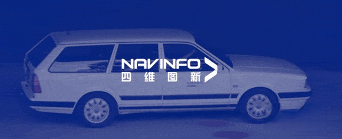 四維圖新與如祺出行達(dá)成戰(zhàn)略合作，共同推進(jìn)Robotaxi快速落地