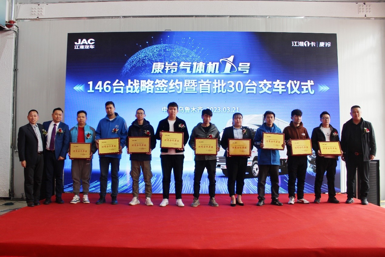 首批30臺 戰略簽署146臺 江淮康鈴氣體機1號新疆交車