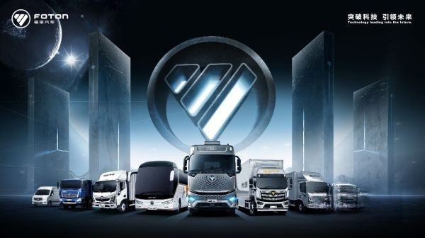 刷新紀(jì)錄 領(lǐng)跑速度，福田汽車第1096萬輛交車，沖刺1100萬大關(guān)