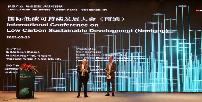 斯堪尼亞出席國際低碳可持續發展大會