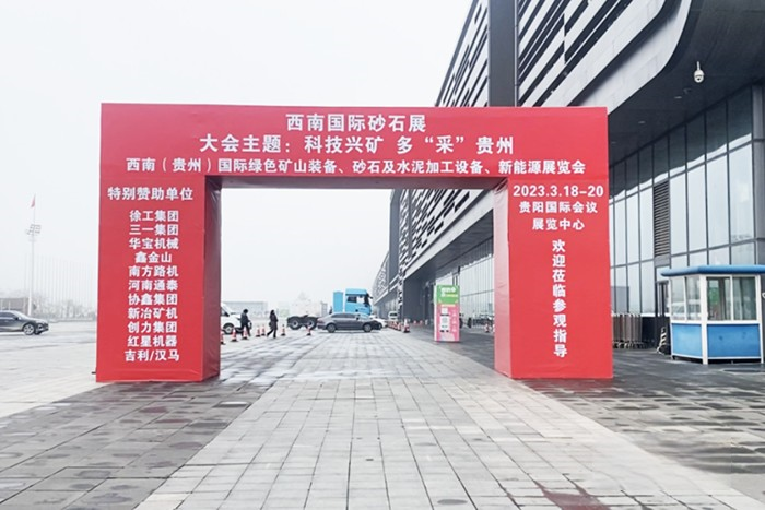 聯合重卡電動牽引車亮相2023西南國際礦業展 助力綠色礦山建設