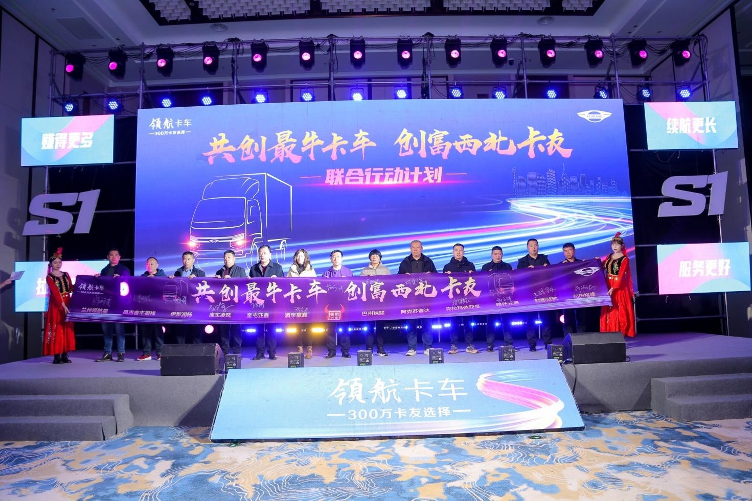 冠軍氣度 馳騁疆場 福田領(lǐng)航S1小卡氣體機(jī)新疆區(qū)域閃耀上市