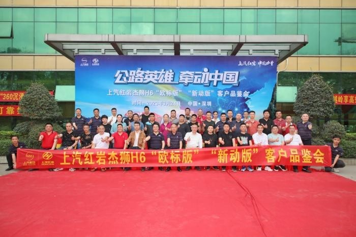 上汽紅巖高速標(biāo)載牽引車媒體長測車隊順利抵達深圳