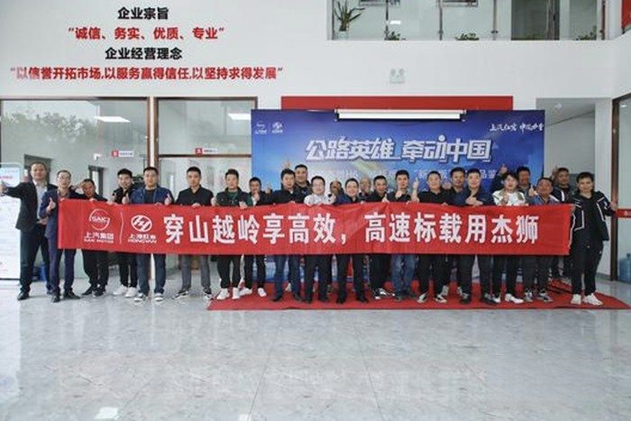 上汽紅巖高速標載牽引車媒體長測車隊抵達溫州 即將奔赴“江城”武漢