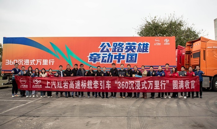 高速標載牽引車萬里長測，上汽紅巖布局思路簡析