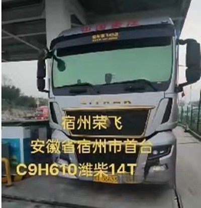 持續(xù)回購中國重汽 汕德卡C9H低油耗又把劉老板購車馬力加足