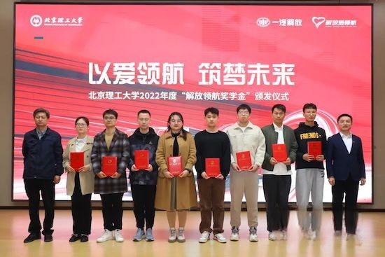 一汽解放公益領(lǐng)航，匯聚向善新能量