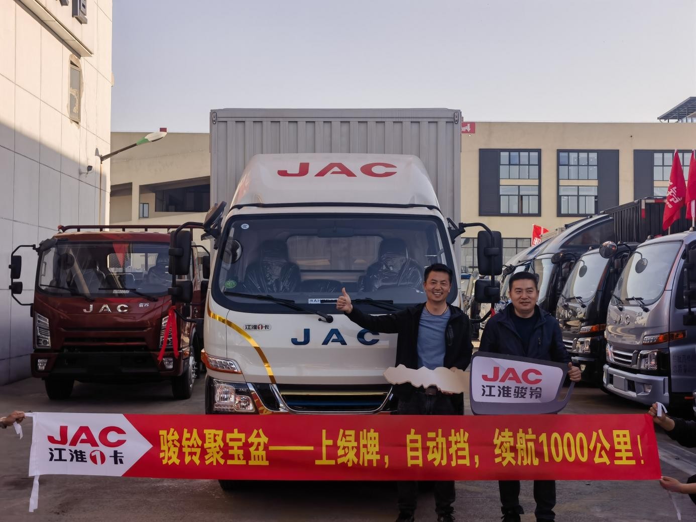 江淮1卡:暢享路權(quán)優(yōu)勢,混動1號·駿鈴聚寶盆引爆混動輕卡市場