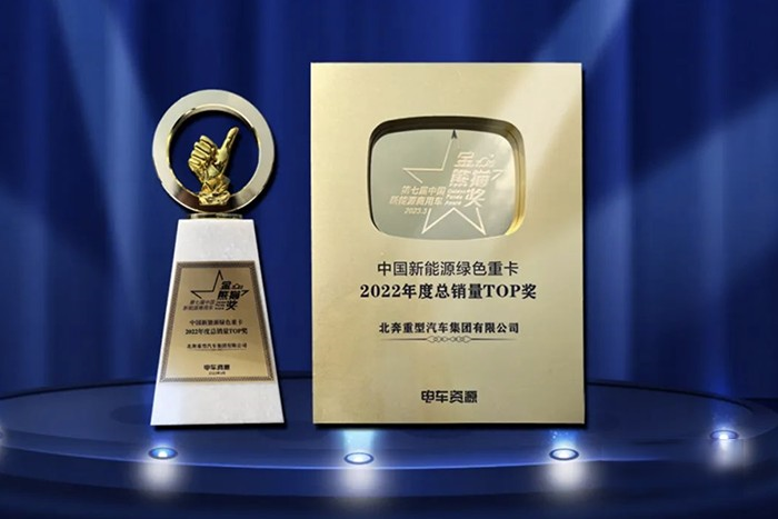 榮耀加冕，實力彰顯！北奔重卡又又又獲獎了！