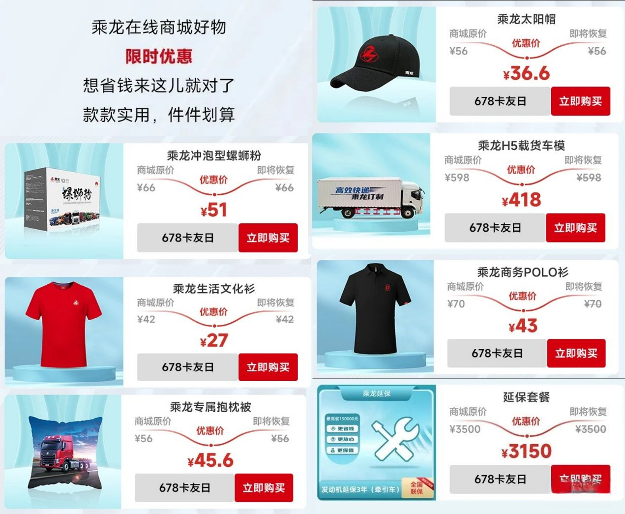 “成就精彩自我”,首屆柳州馬拉松乘龍嘉年華即將開跑!