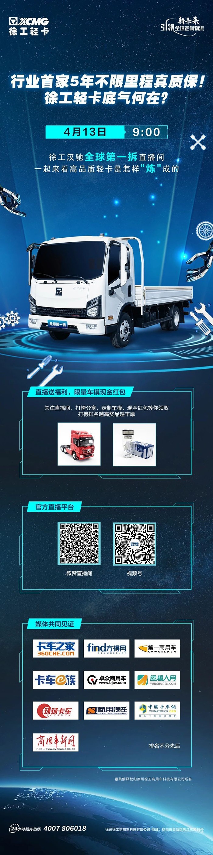 徐工漢馳怎么樣?聽用戶怎么說