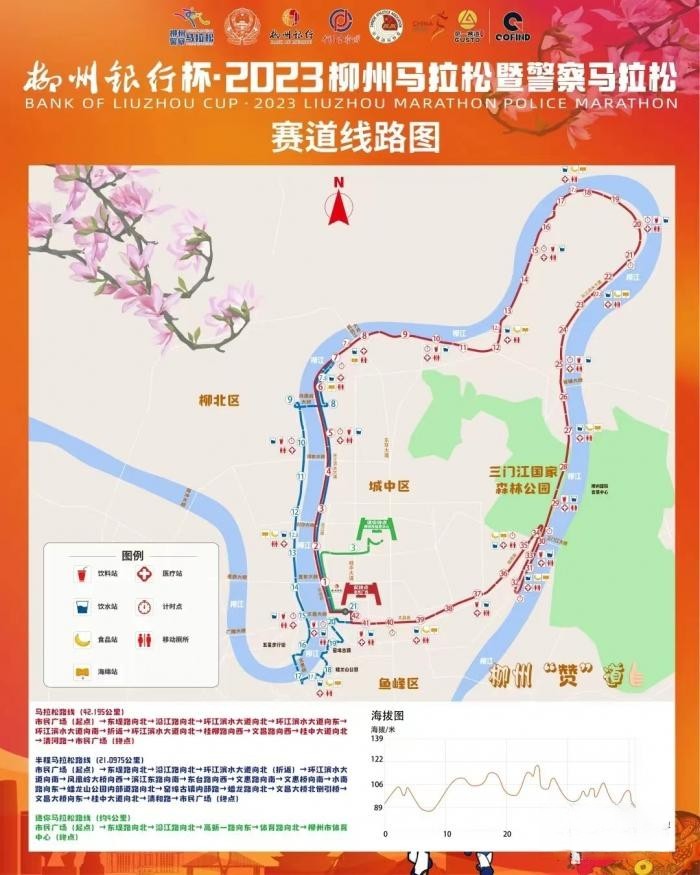 激活歡樂密鑰，乘龍領跑首屆柳州馬拉松