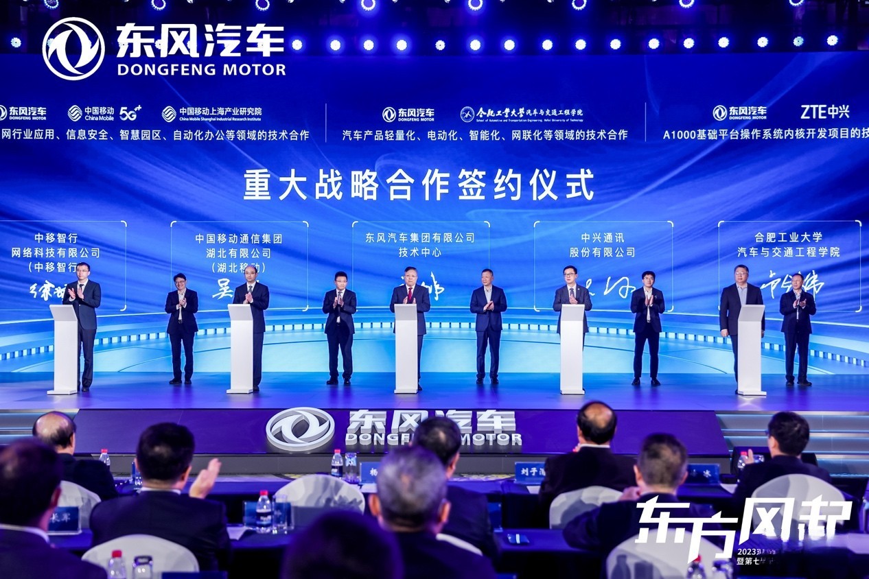 科技驅(qū)動 轉(zhuǎn)型升級，東風(fēng)公司發(fā)布新能源躍遷成果和三大科技品牌
