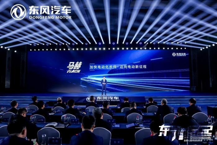 東方風起,2023東風汽車品牌春季發布會透露哪些關鍵信息?