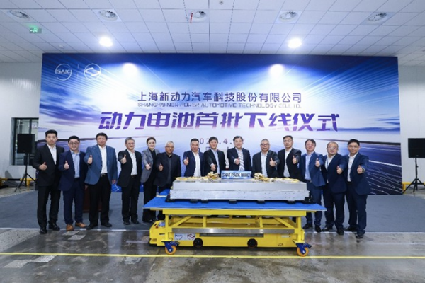 主動(dòng)作為,創(chuàng)新發(fā)展,新動(dòng)力科技動(dòng)力電池實(shí)現(xiàn)量產(chǎn)
