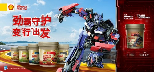 殼牌勁霸X變形金剛實力聯(lián)名，變“行”出發(fā)