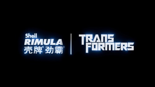 殼牌勁霸X變形金剛實力聯(lián)名，變“行”出發(fā)