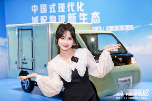 北汽雷馳助陣樊登年度演講 “升維”躍遷受褒獎