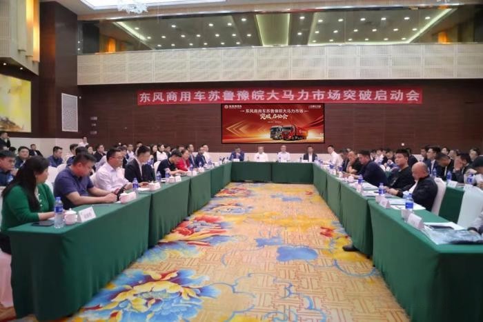 以客戶為中心，東風商用車為蘇魯豫皖打造領先的整體化解決方案