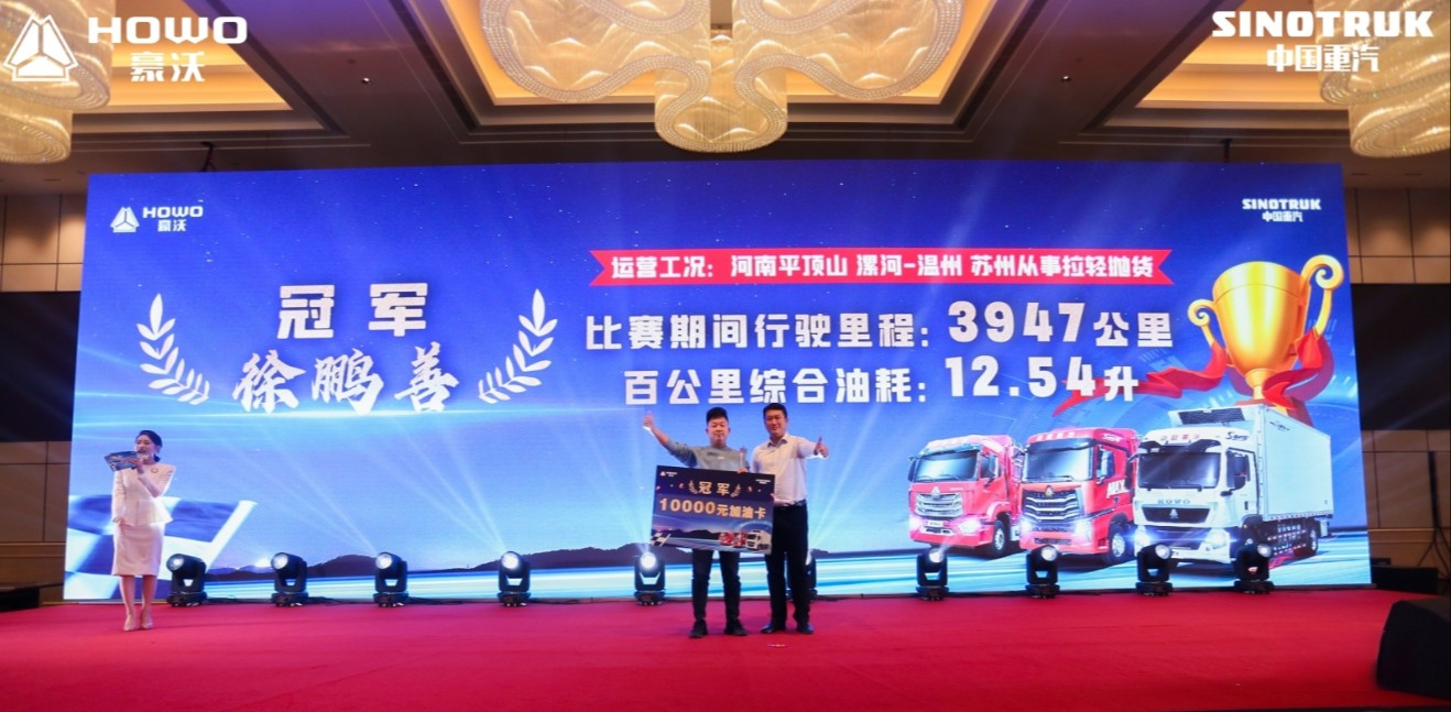 實際運營百公里油耗僅為12.54L!冠軍客戶到底開的是什么品牌載貨車?