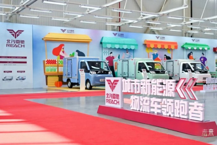 北汽雷馳攜手帆書(shū)《知識(shí)進(jìn)化論》 引領(lǐng)中國(guó)城配物流越級(jí)發(fā)展
